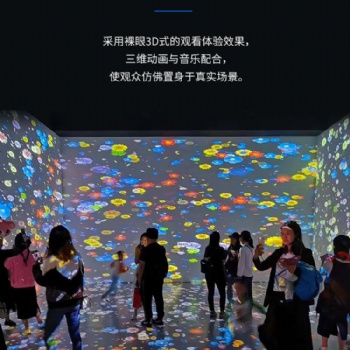 全息展馆全息投影沉浸式体验3D大屏展示隧道户外投影全息投影沙盘