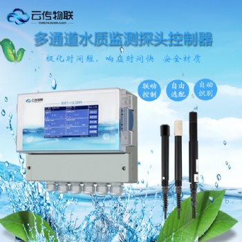云传物联 AMT-KZ300水质多参数控制器