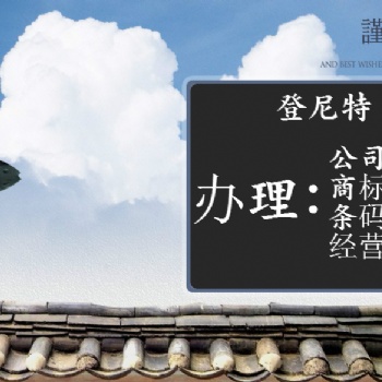 永春注册公司网上办理方法