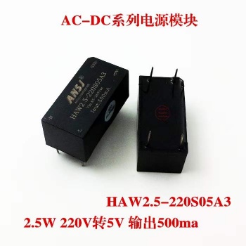 安时捷电子HAW2.5-220S0**3系列电源模块