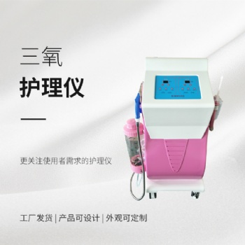 徐州地区，三氧治疗仪