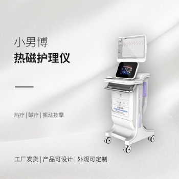 小男博前列腺热磁治疗仪