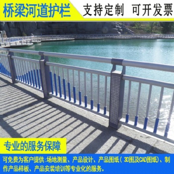 桥梁护栏厂家 广州景观304不锈钢栏杆 清远河道镀锌钢管隔离栏