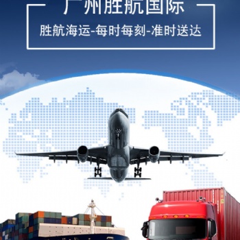 广州国际货运至澳洲搬家大重量货物食品私人用品海运双清门到门bajkghkaj