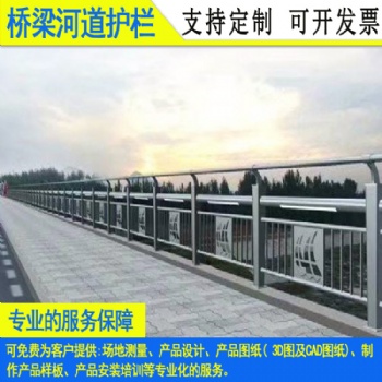 定制桥梁护栏 佛山河道路边钢板立柱防撞栏 广州天桥安装隔离栏