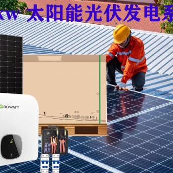 30KW太阳能光伏发电站厂房屋顶发电站工商业屋顶发电站企业屋顶发电站