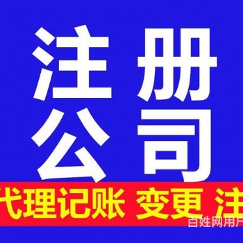 西安公司注册起名核名