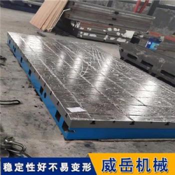 控价增售铸铁平板 T型槽焊接平台 内部筋板500x500网格间距