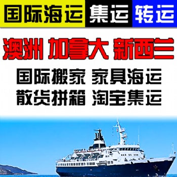 广州海运家具到澳洲新西兰，简单快捷办法攻略bajkghkaj