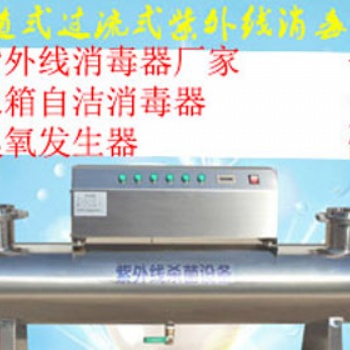 中压紫外线消毒器什么地方用什么价格