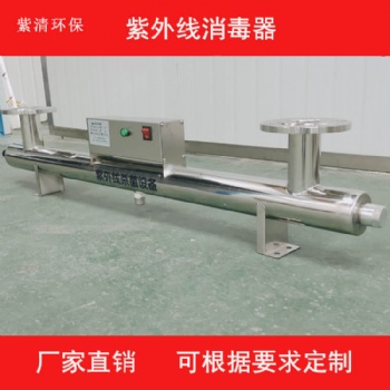 陕西管道式紫外线消毒器厂家**可定制