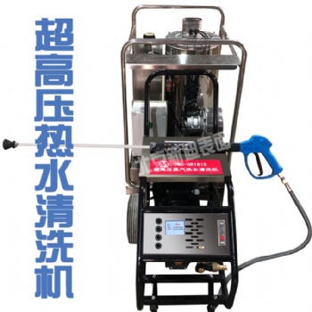 CMD-GR1815高压热水清洗机 强力去油垢