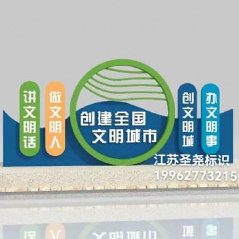 浙江创城景观小品造型标牌款式，文化长廊源头工厂