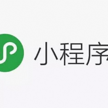 做微信小程序如何盈利 小程序变现方法有哪些