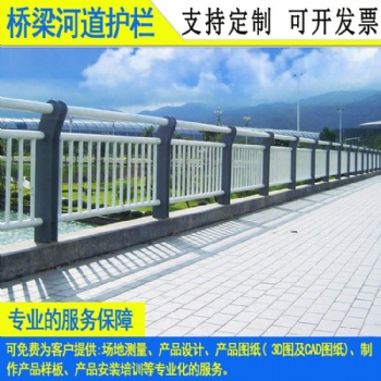 河提工程不锈钢复合型防护栏 惠州道路市政栏杆 茂名桥梁隔离栏