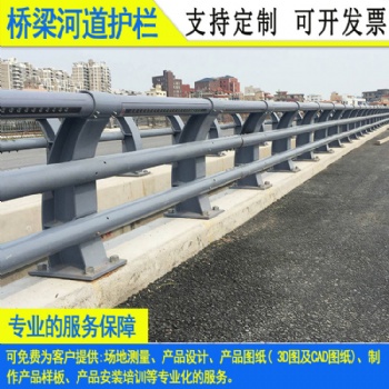惠州灯光景观护栏安装 不锈钢焊接桥复合管护栏 阳江桥梁隔离栏