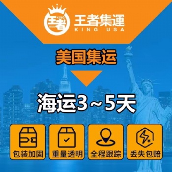 集运深圳到英国空运专线