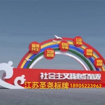 江苏宣传栏制作工厂党建宣传栏政务公告栏广告牌安装