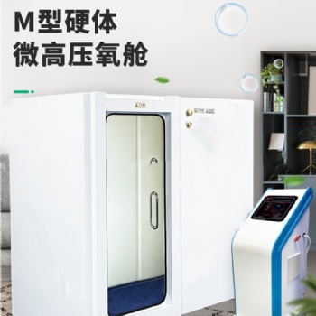高压氧舱生产厂家订做