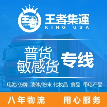 深圳集运英国空运专线