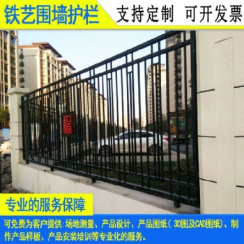 云浮铁栏杆定制安装 广州学校围墙焊接隔离栏 定制潮州阳台防护栏
