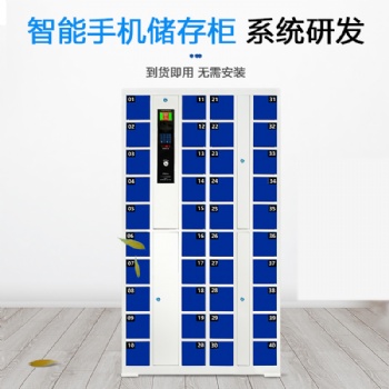 石家庄电子存包柜_刷卡存包柜_指纹存包柜