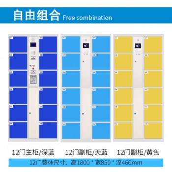 石家庄希科寄存柜主营存包柜,电子存包柜