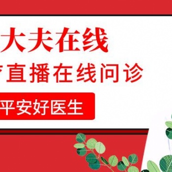 好大夫在线付费问诊APP开发