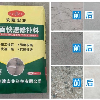 路面破损用什么可快速修补