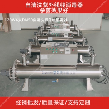 广东环保设备厂家定做管道式紫外线消毒器