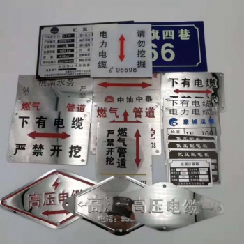 供应镶嵌式地面走向牌 凹凸字管线标志牌厂家批发