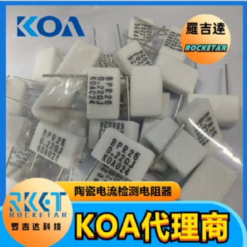 KOA采样电阻BPR58C10LJ金属板功率型电流检测低阻值陶瓷电阻