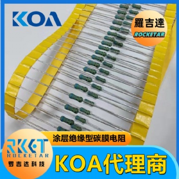 KOA碳膜电阻 CFP1/4CT52R103J 插件式小型绝缘涂层固定电阻器 罗吉达