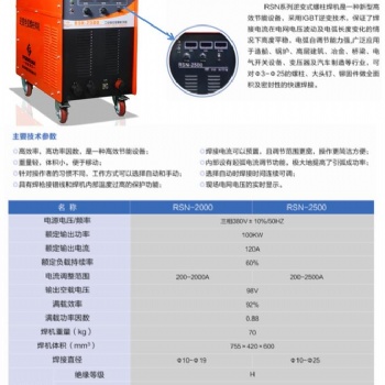 武汉螺柱焊机 栓钉焊机 保温钉焊机出租-各类螺柱焊机出售