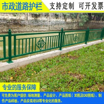 定制德式护栏一米价格 湛江中央道路隔离栏 江门马路边市政栏杆