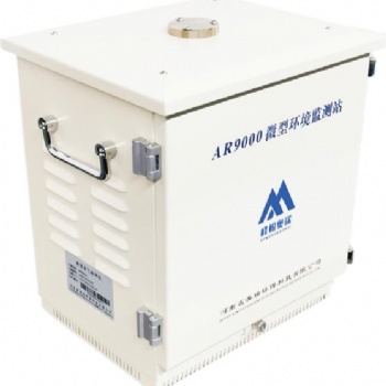 微型空气质量监测系统AR9000