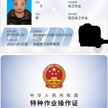 我想在深圳办理一个电工证