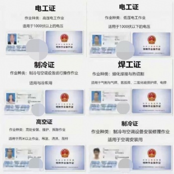 我想在深圳办理一个高处作业架子工证