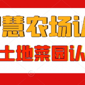 认养农业菜园认租果树认领APP开发