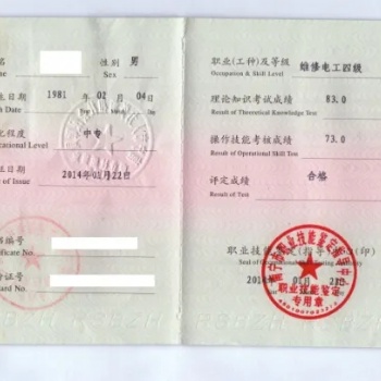 我想在深圳培训一个中级电工证