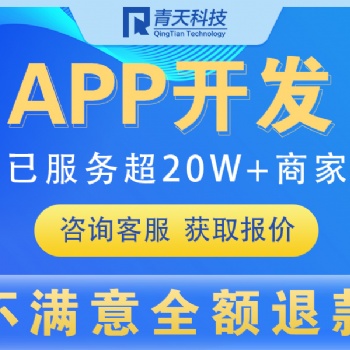 直播APP开发,直播一对一APP