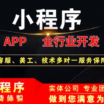 健身房APP，健身房小程序开发