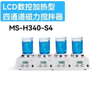 北京大龙MS-H340-S4 LCD数控加热型四通道磁力搅拌器