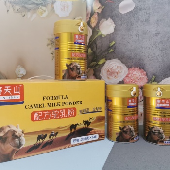 赛天山驼奶粉厂家**供货