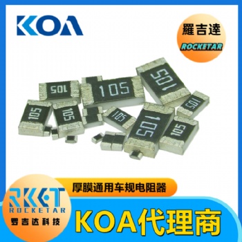 0402贴片电阻RK73B1ETTP103J 金属厚膜精密车规级KOA电阻代理商