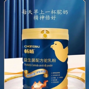 畅哺骆驼奶粉新疆伊犁厂部驼奶粉骆驼奶驼奶300g新疆正宗骆驼奶粉1罐