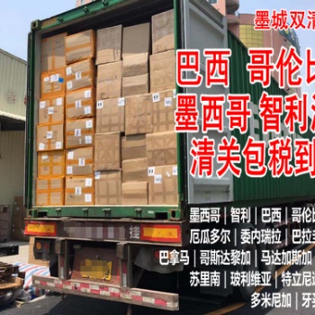 一周一船墨西哥双清，巴西双清，智利双清，哥伦比亚双清，秘鲁双清，美国双清，埃及双清
