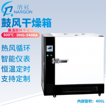 苏州厂家高温立式鼓风干燥箱电子设备工业定制干燥防潮箱