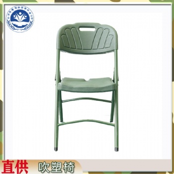 吹塑折叠椅 中空折叠椅 军绿色 沙滩椅