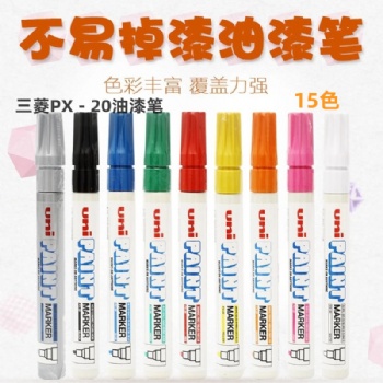 日本uni三菱油漆笔PX-20补漆高光细字油性防水速干记号笔适合金属塑胶陶瓷等（12支装）